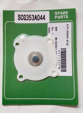 电磁脉冲阀膜片SCG353A044/047/051/G044/G047/G051 SCXE353.060