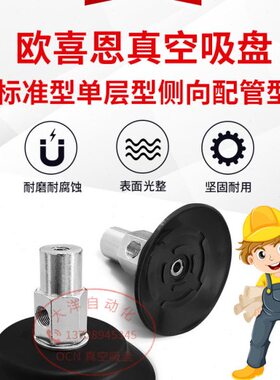 怡合达款WEH06-D60/D80/D95耐磨耐高温WEH07-D80/D60/D95真空吸盘