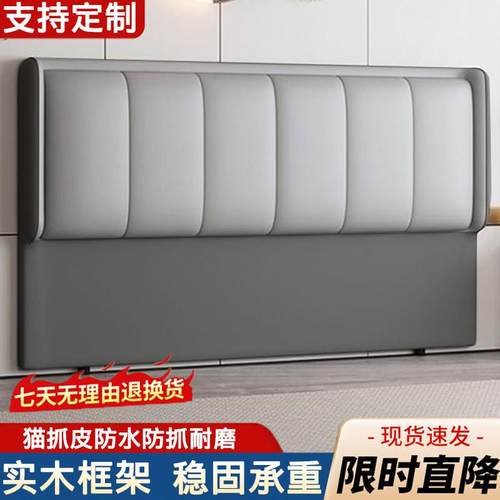 床头软包小户型现代简约实木床头背板家用靠背板生态皮床头板单买