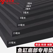 米乐奇海绵减震垫鱼缸垫底部专用垫子防水软垫底板防滑底垫缓冲垫