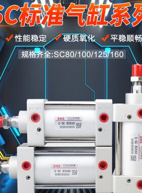 气动螺纹标准气缸SC80-100-125X50 75 100 125 150 175 200 300