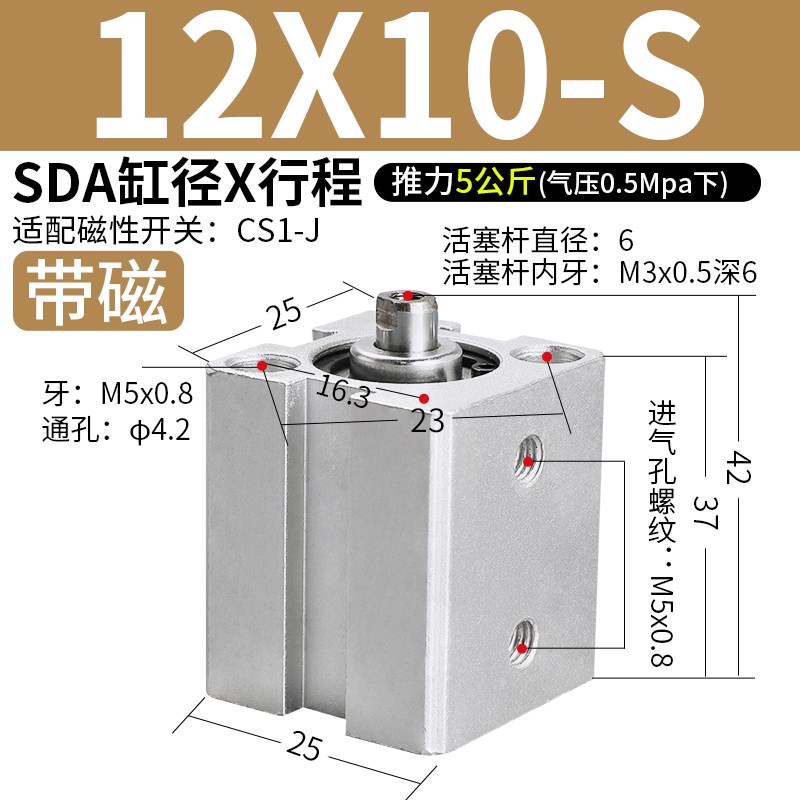 小型气动SDA12/16/20/25/32/40/M50/63带磁内牙薄型型