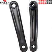 牙盘腿 中置电机曲柄170mm左右曲柄腿 动感单车曲柄 电动自行车