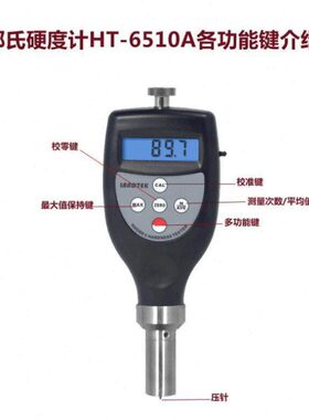 HT-6510D邵氏D硬度计塑胶橡胶硬度计塑料硬度计HT-6510A