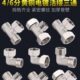 铜4分活接三通接头热水器水管燃气管转换4分内外丝分水器配件大全