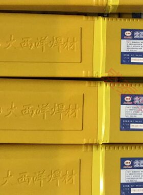 大西洋低合金钢电焊条J606 CHE606焊条E6016-D1 E9016-G电焊条3.2