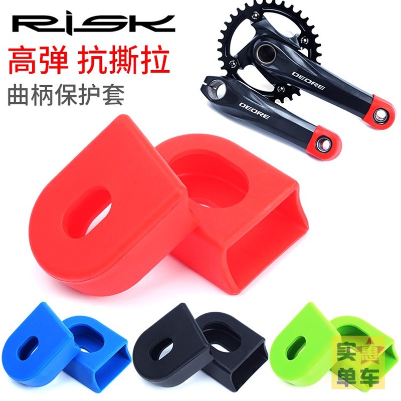 曲柄保护套硅胶弹性牙盘w腿防刮蹭美观防护套软垫防磕伤