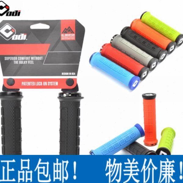 美国ODI山地折叠自行车锁死把手把套 硅胶防滑握把速降越野车把套
