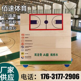 室内篮球场专用体育运动木地板羽毛球场篮球馆健身房篮球地板厂家