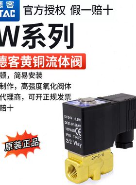 亚德客流体阀2W-150-15/4分电磁阀气控阀2W030-08/050-15/6分/1寸