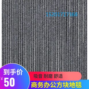 道成系列拼接方块地毯卧室房间铺满写字楼工程台球厅条纹地毯