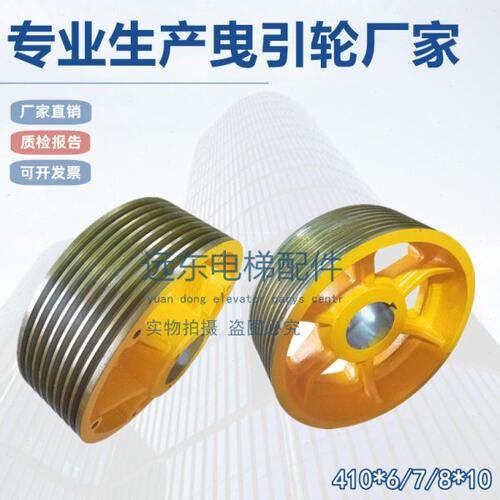 电梯主机MPM55T曳引轮410通润490适用爱默生康力蒂森曼隆欣达通力