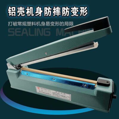 SF300塑料铝箔袋封口机小型家用手压式宽边热塑真空袋子可打日期