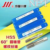 2寸水管龙头牙丝攻 成量管螺纹丝锥NPT