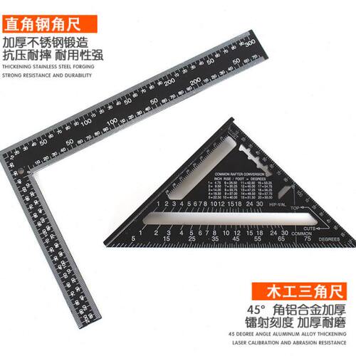 不锈钢角尺直角三角尺钢拐尺加厚加长大号多功能方尺90度木工工具