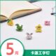 木木哥 创意木头钉可爱卡通图钉软木工字钉木钉 彩色图钉