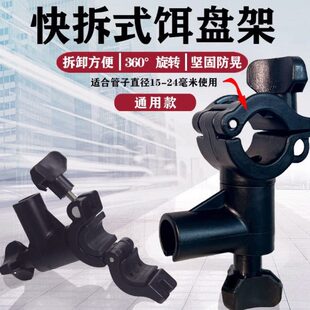 拉饵盘卡扣钓椅通用卡扣配件拉饵盘万向筏钓饵料盒支架扣垂钓黑色