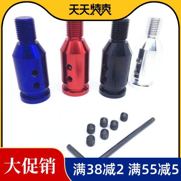 汽车排挡头改装螺纹转换器排挡杆卡扣插槽桃心圆形加装转换螺纹口,汽车零部件/养护/美容/维保,排挡杆,淘宝优惠券,粉丝福利购,淘宝优惠卷