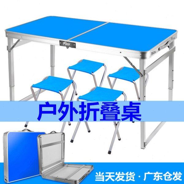 户外摆摊折叠桌椅便携式野餐露营野营餐枱折枱饭桌地推广告义诊台,户外/登山/野营/旅行用品,户外桌子,淘宝优惠券,粉丝福利购,淘宝优惠卷