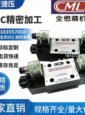全懋WE42/WE43-G03-B11B/C2/C5/C60/C11--A240-N裁断机专用电磁阀