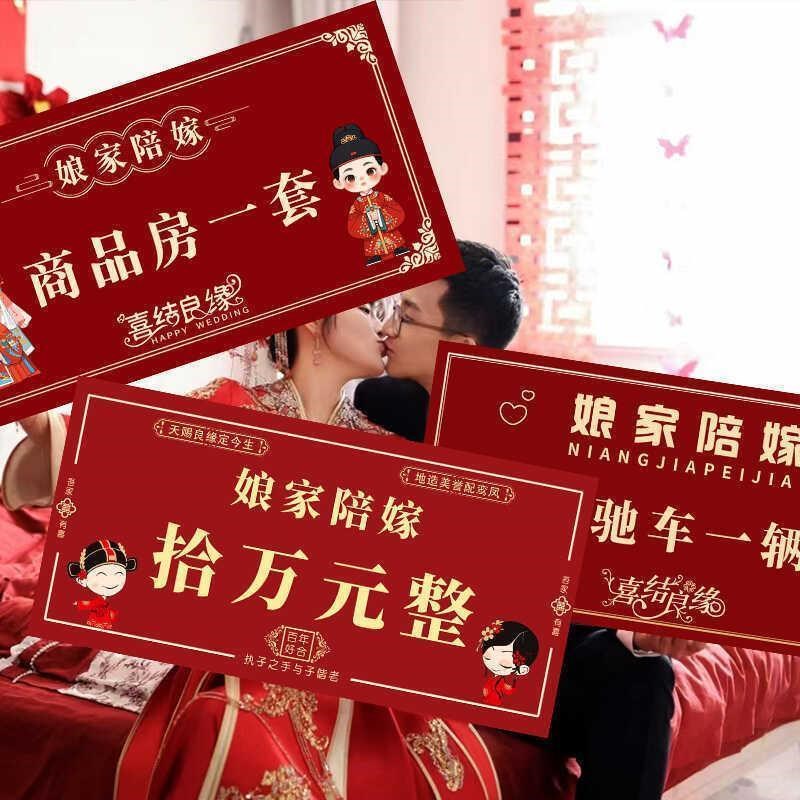 娘家陪嫁展示牌广告牌嫁妆结婚出嫁女方父母礼P金陪嫁单支票存单