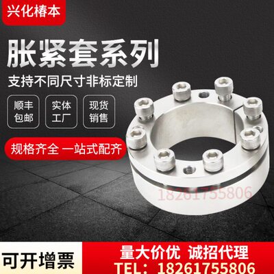 304不锈钢Z3涨紧套免键涨紧轴套316胀紧联结套TLK/KTR胀套STK涨环