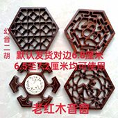 二胡配件紫檀音窗老红木音窗二胡配件二胡窗花二胡音窗