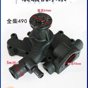 明宇小型装载机铲车配件水泵全柴华东4102四达柴油发动机4102水泵