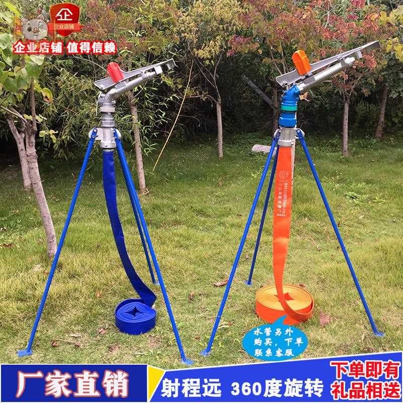 摇臂喷枪园林浇j地农业灌溉设备自动旋转绿化喷灌喷水头抗旱神器