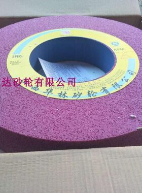 龙门磨床砂轮铬钢玉750*75*305铬刚玉大气孔砂轮磨削硬淬火钢PA46