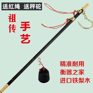 老称老式钩秤杆子称老秤砣新款手提手提式50公斤30公斤木头大号老