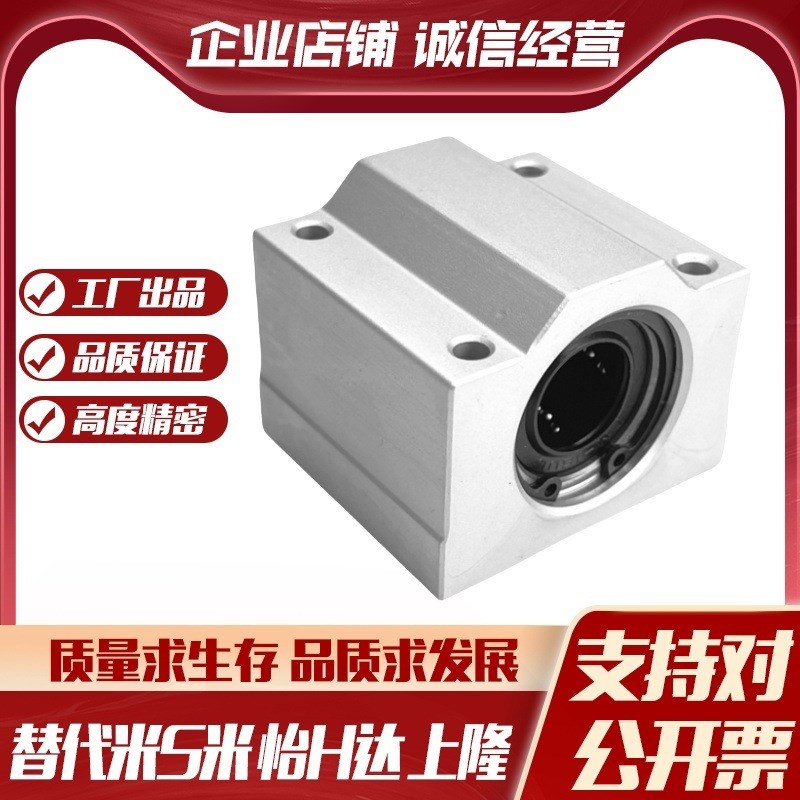 上隆KRCS-6 8 10 12 13 16 2D0 25 30 35箱式直线轴承滑块轴承座