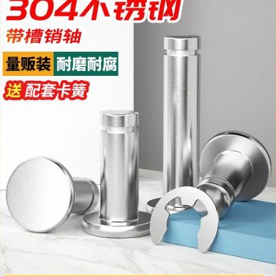 304不锈钢销钉平头带槽销轴卡簧实心圆柱销带孔定位销子配套挡圈,五金/工具,销,淘宝优惠券,粉丝福利购,淘宝优惠卷