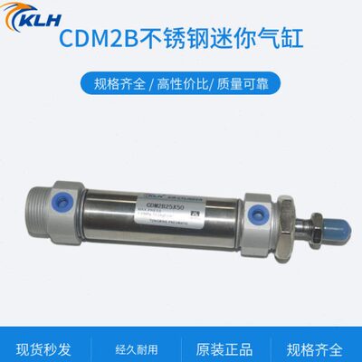 MF/CDM2B32-10/20/30/45/50/75/100/150/175/500不锈钢迷你气缸