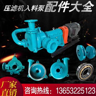 压滤机入料泵叶轮配件80zje专用泥浆泵耐磨高铬渣浆泵大型卧式泵