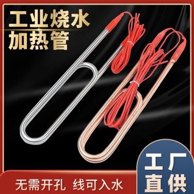 工业烧水棒电热管加热棒大功率潜水不锈钢水箱水池加热器380V220V,五金/工具,电热管,淘宝优惠券,粉丝福利购,淘宝优惠卷