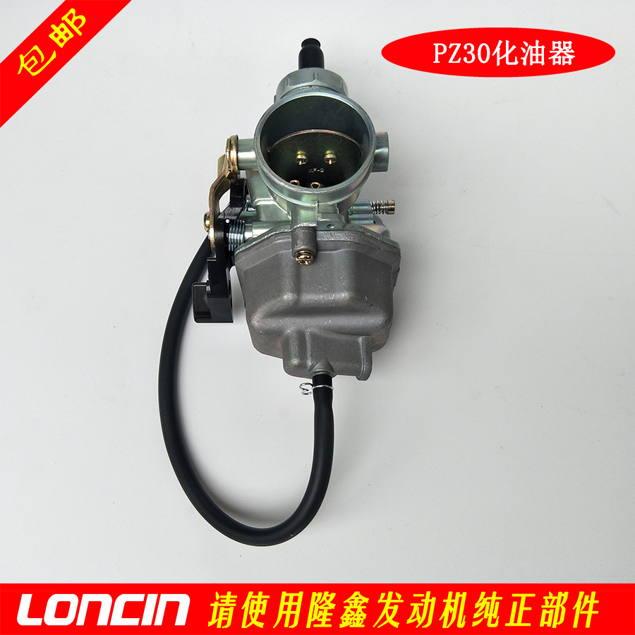 摩托车化油器PZ27/30友力京滨坤浮国三标准柱Q塞式提速快省油正品