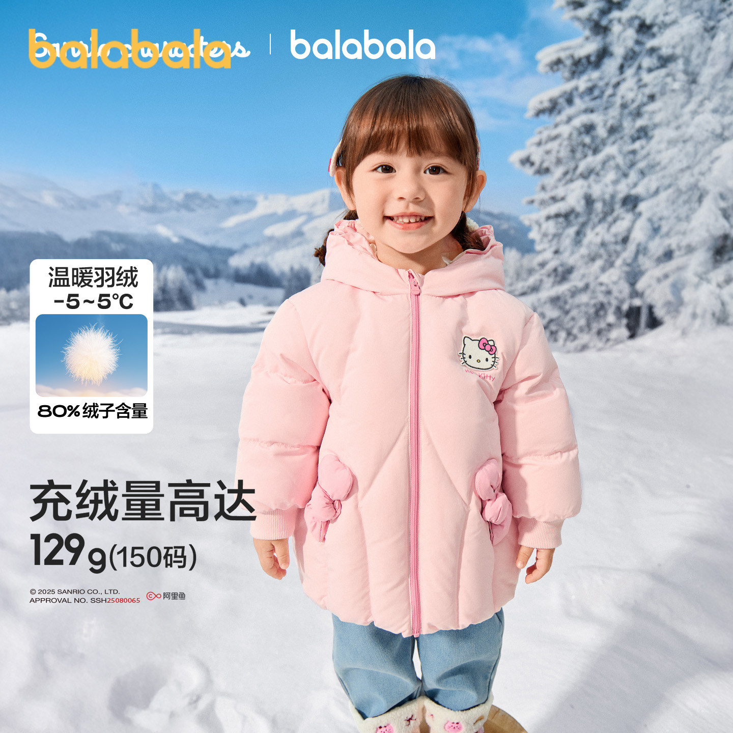 巴拉巴拉羽绒服女童可爱甜美外套