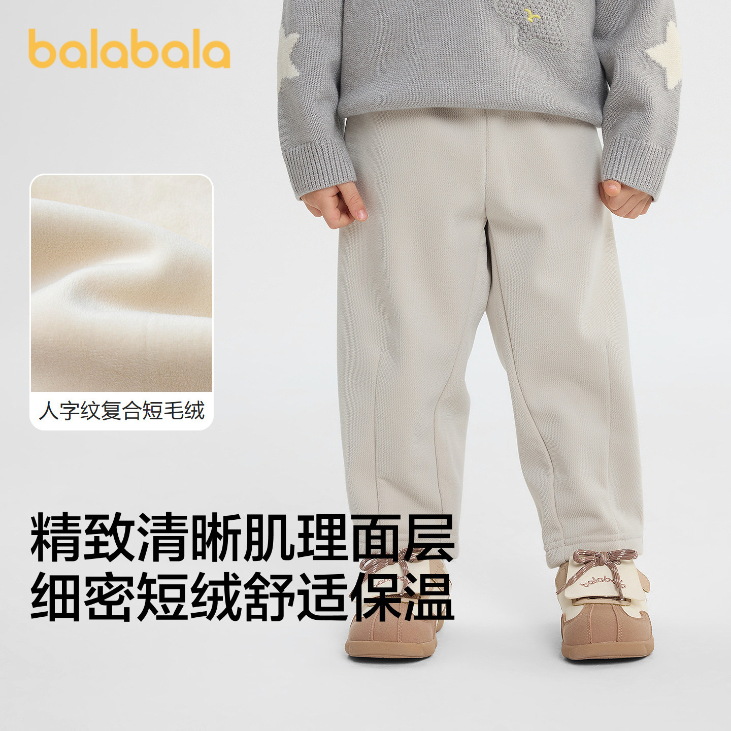 巴拉巴拉balaOne长裤加绒小脚裤
