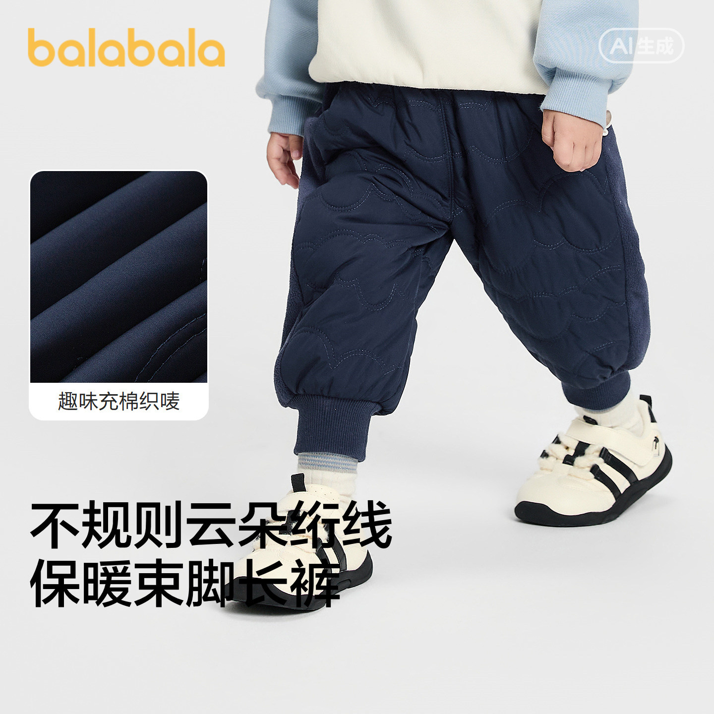 巴拉巴拉长裤男女童保暖束脚裤子