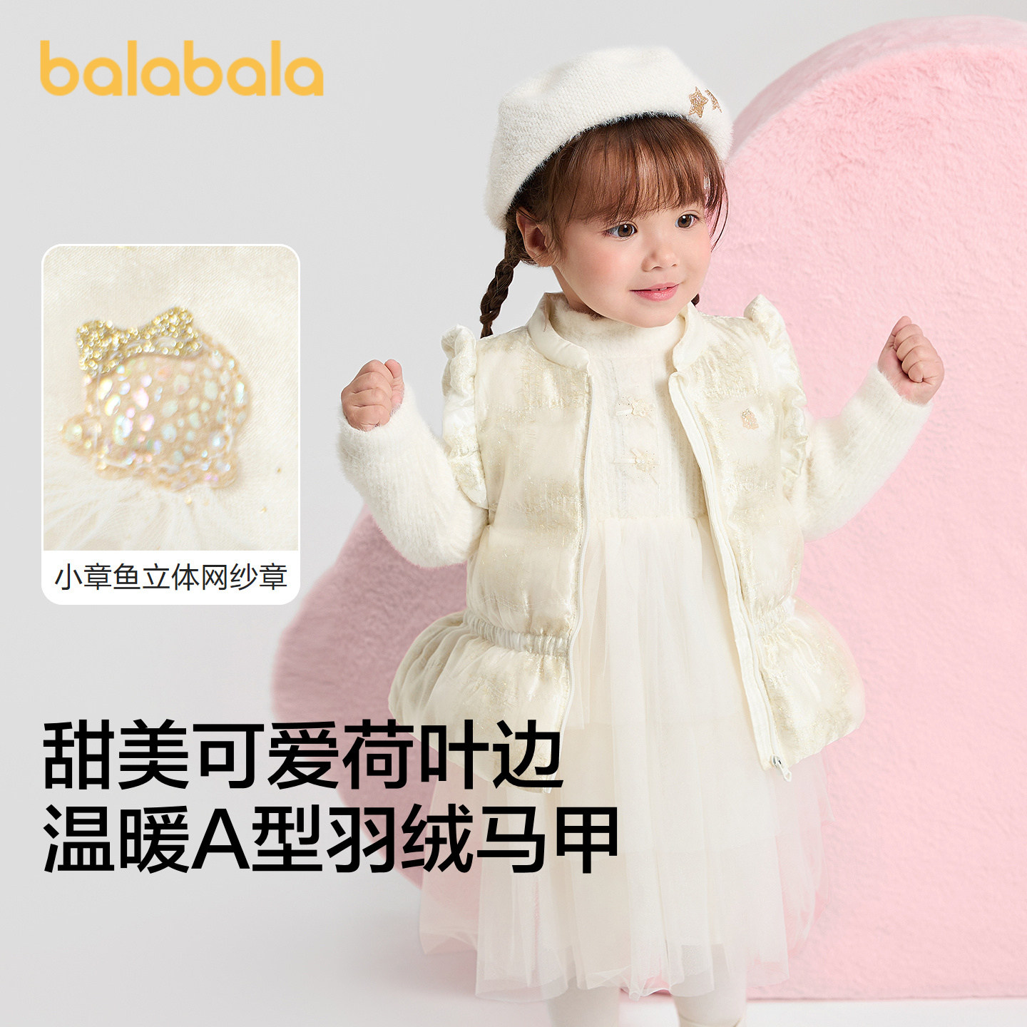 巴拉巴拉马甲女童精致甜美上衣