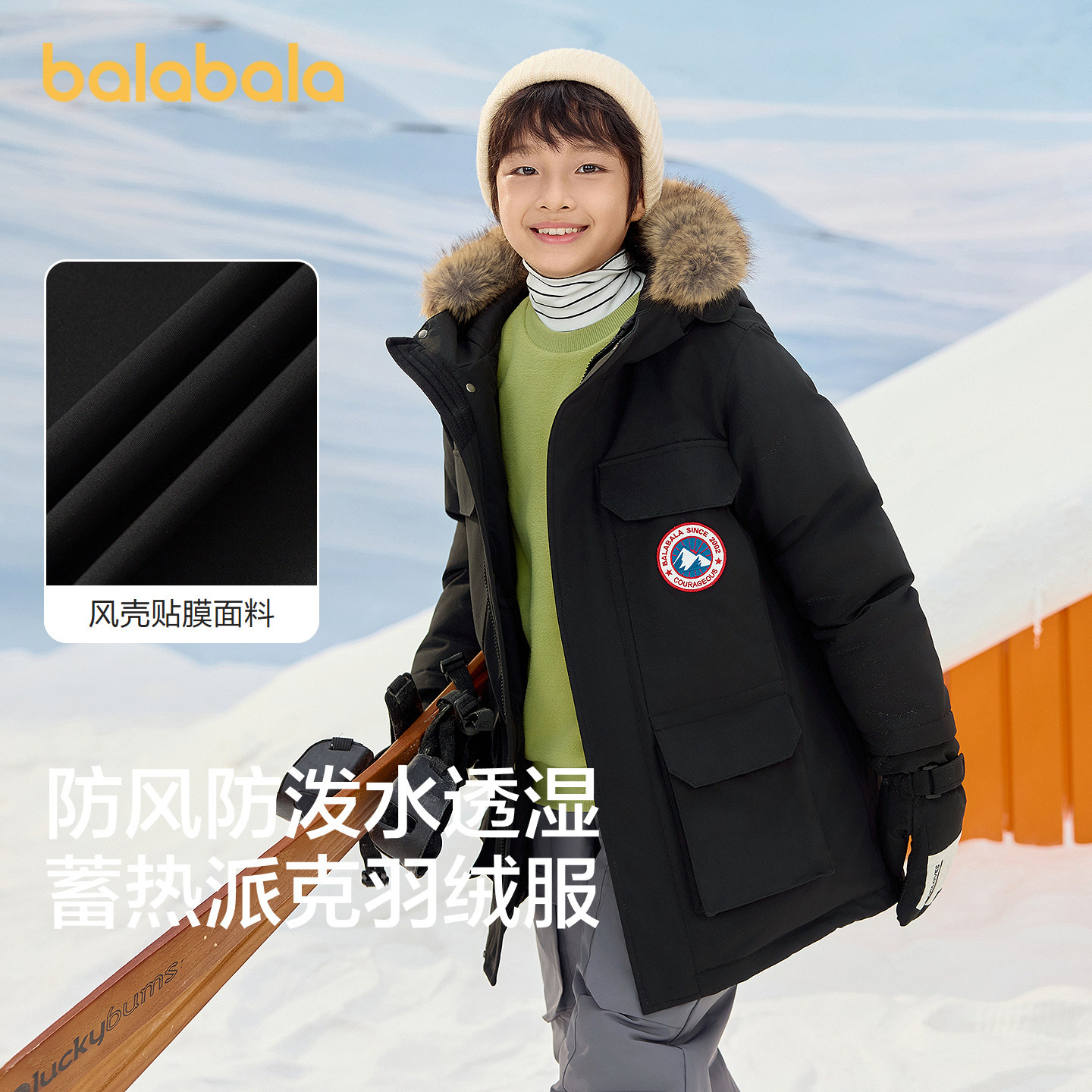 巴拉巴拉balaOne羽绒服防护外套