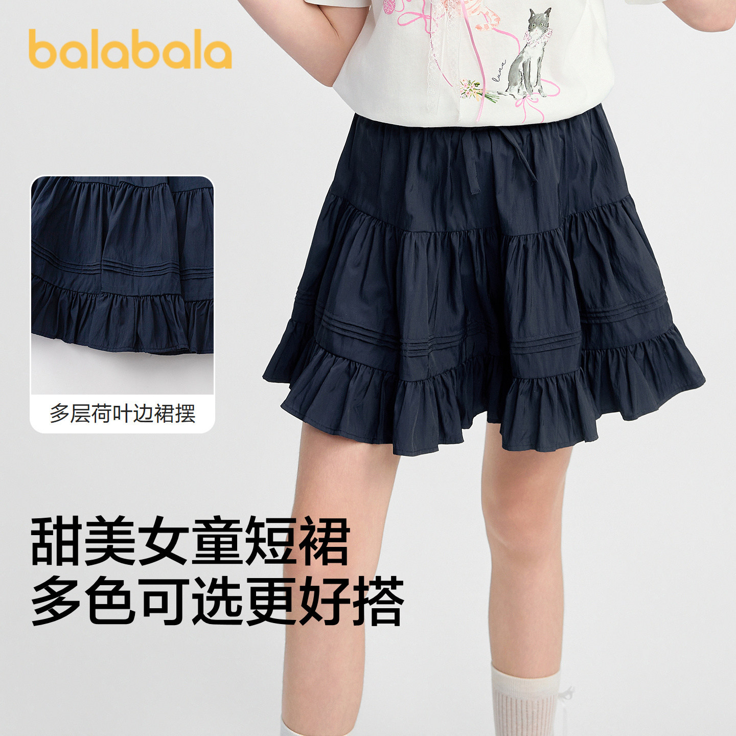 巴拉巴拉balaOne短裙女童半身裙