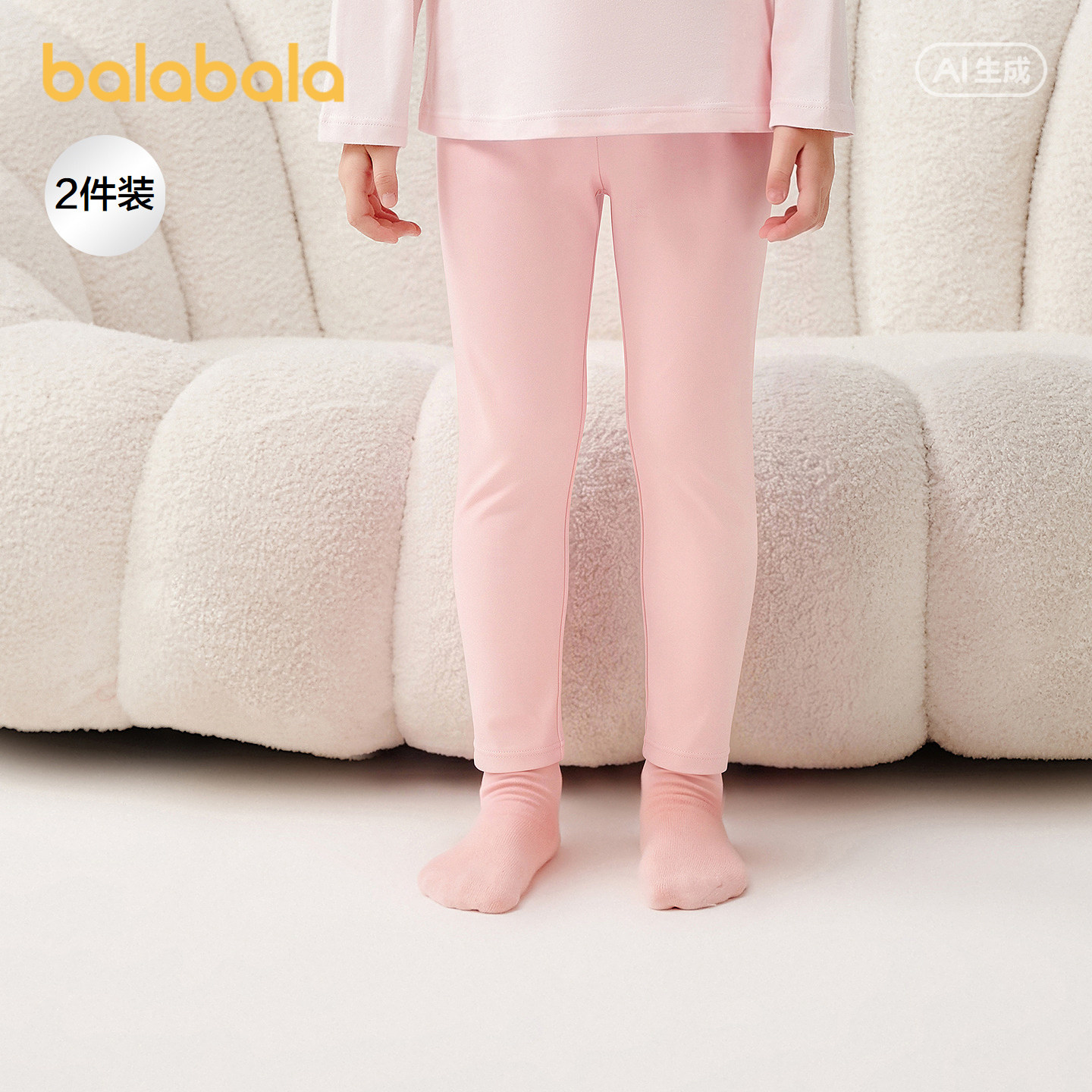 【balaOne】巴拉巴拉女童打底裤儿童睡裤中大童保暖裤舒适两件装