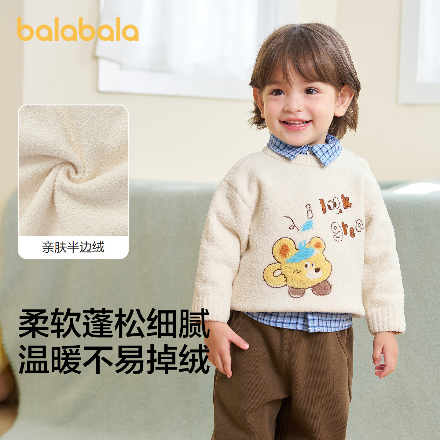 巴拉巴拉balaOne毛衣男女童装萌