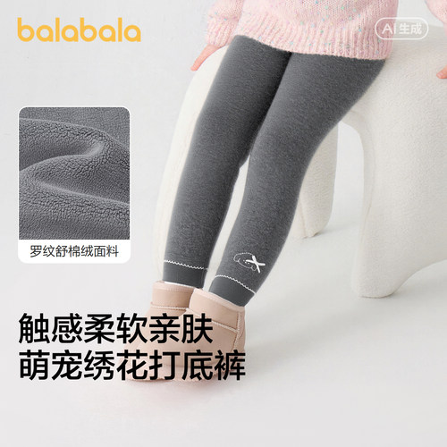 巴拉巴拉balaOne女童加绒打底裤