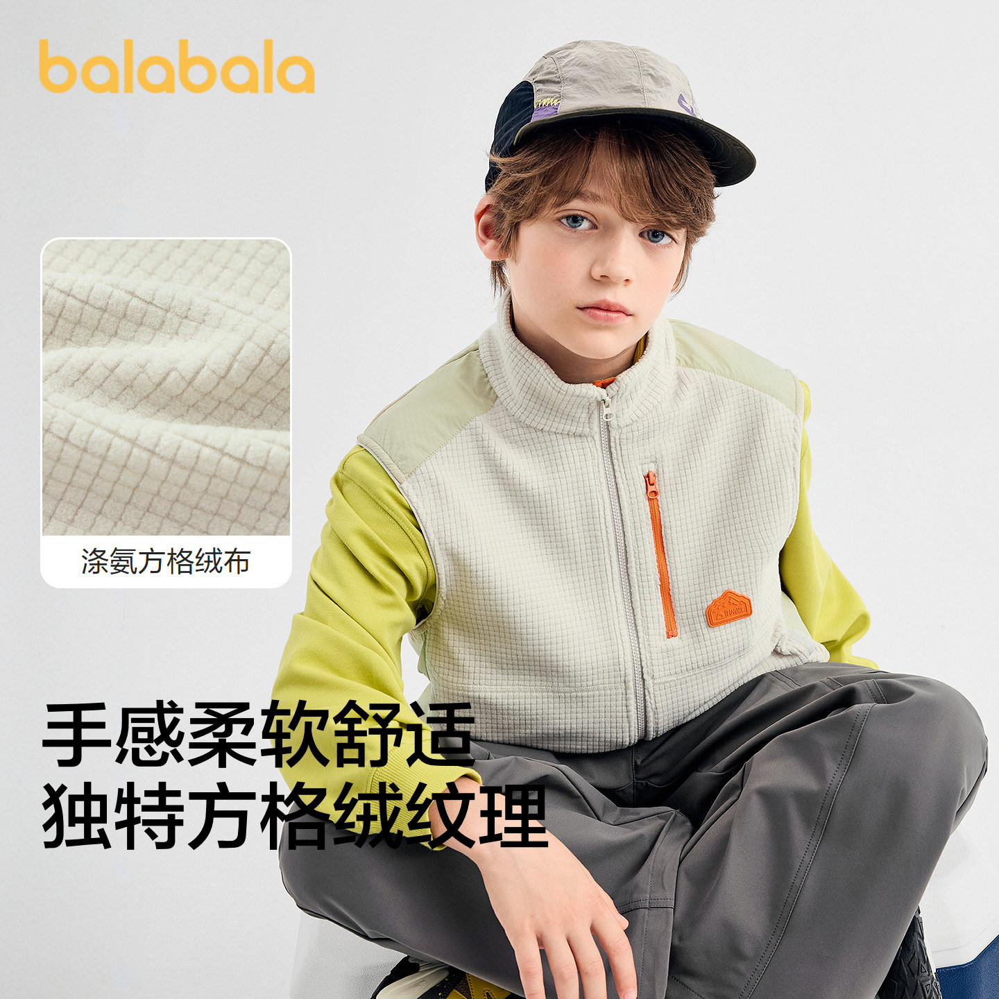 巴拉巴拉儿童男童秋装撞色马甲潮