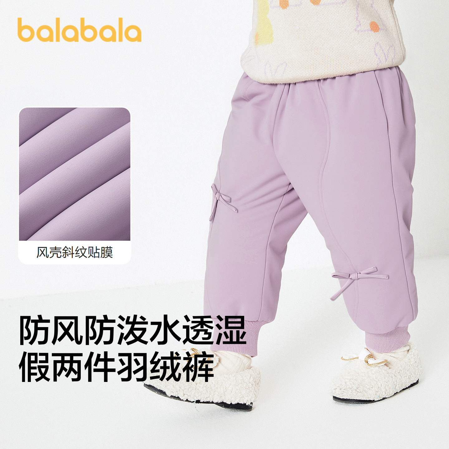 巴拉巴拉长裤女童轻盈羽绒束脚裤