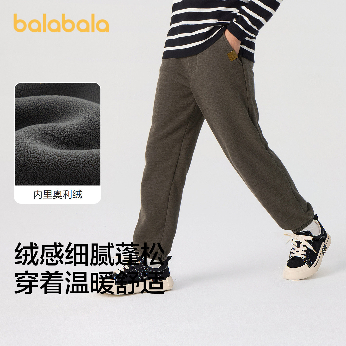 巴拉巴拉男童加绒长裤针织慢跑裤