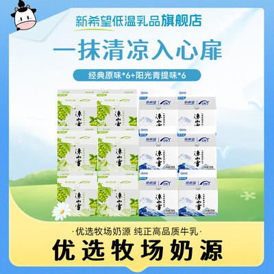 凉山雪酸奶饮料乳酸菌